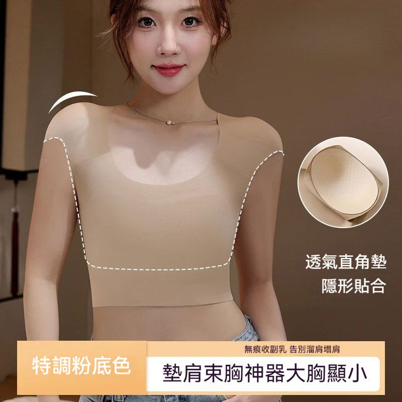 墊肩無痕內衣