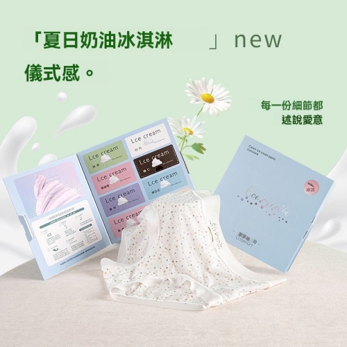 奶油冰淇淋內褲
