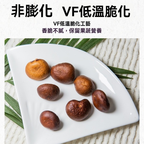 黑松露香菇脆