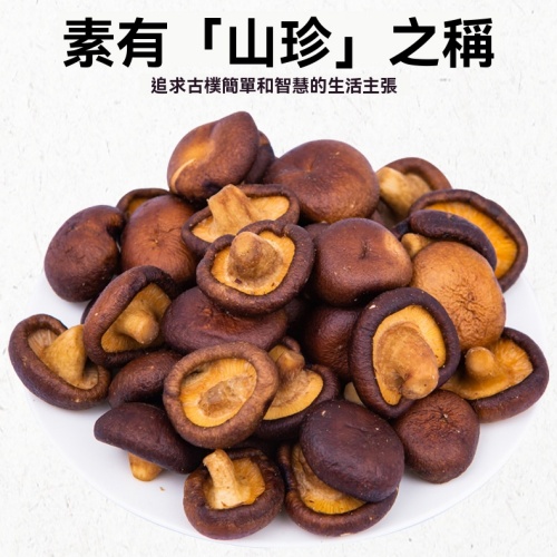 黑松露香菇脆